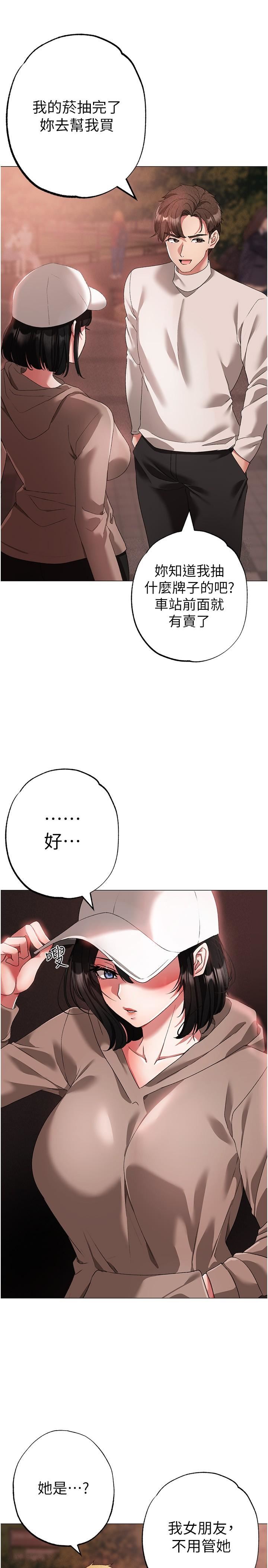↖㊣煞气a猛男㊣↘第17话-给富傢千金完整性教育
