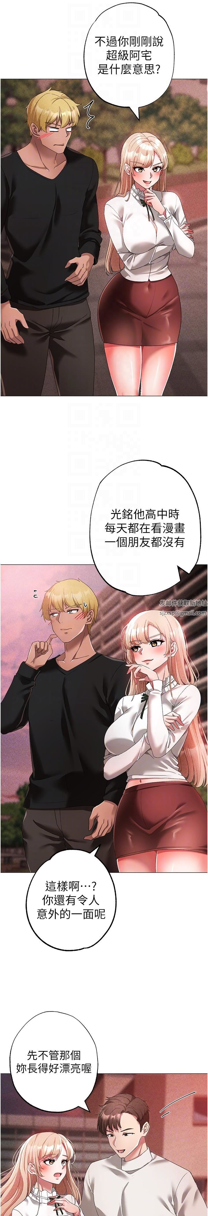 ↖㊣煞气a猛男㊣↘第17话-给富傢千金完整性教育