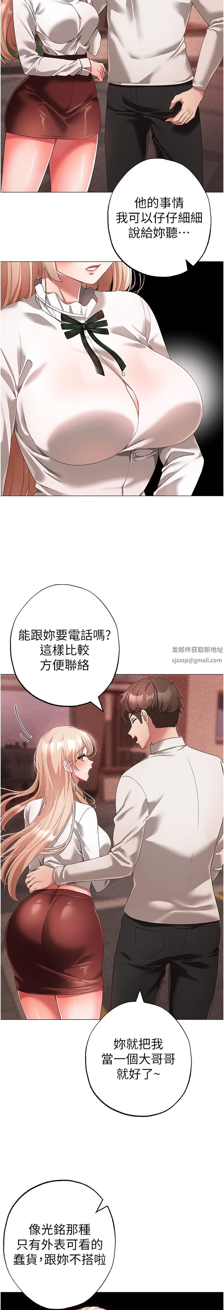 ↖㊣煞气a猛男㊣↘第17话-给富傢千金完整性教育