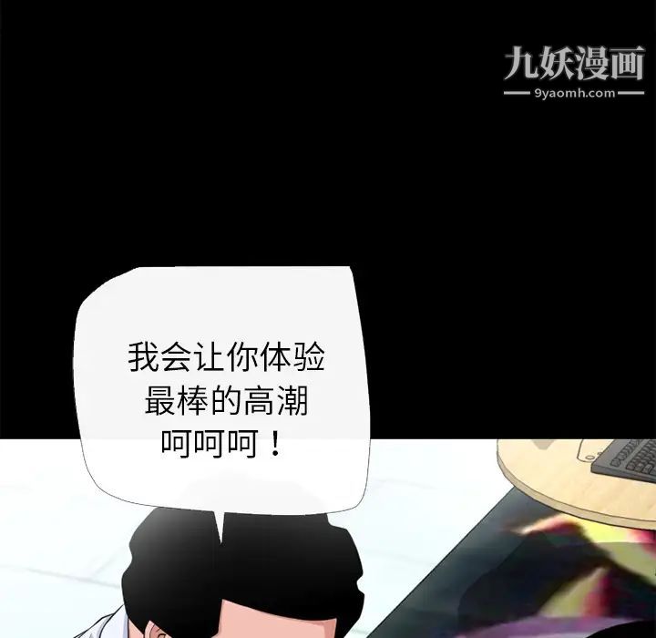 超乎想像第52话