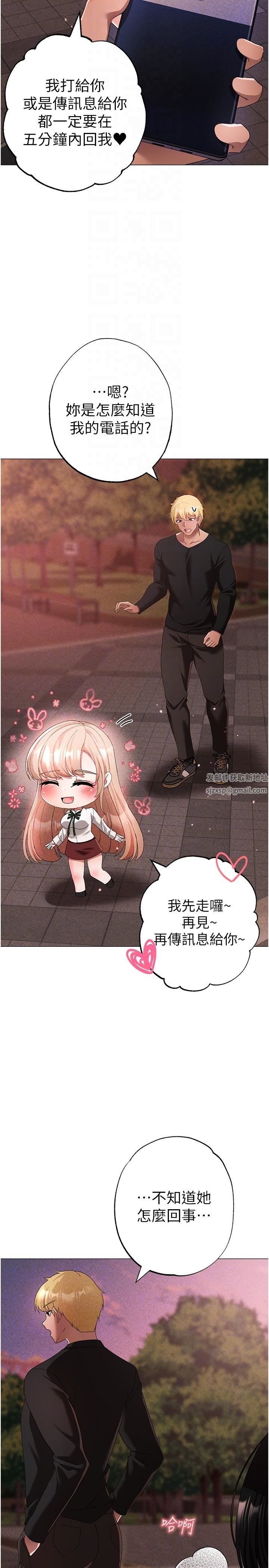 ↖㊣煞气a猛男㊣↘第17话-给富傢千金完整性教育