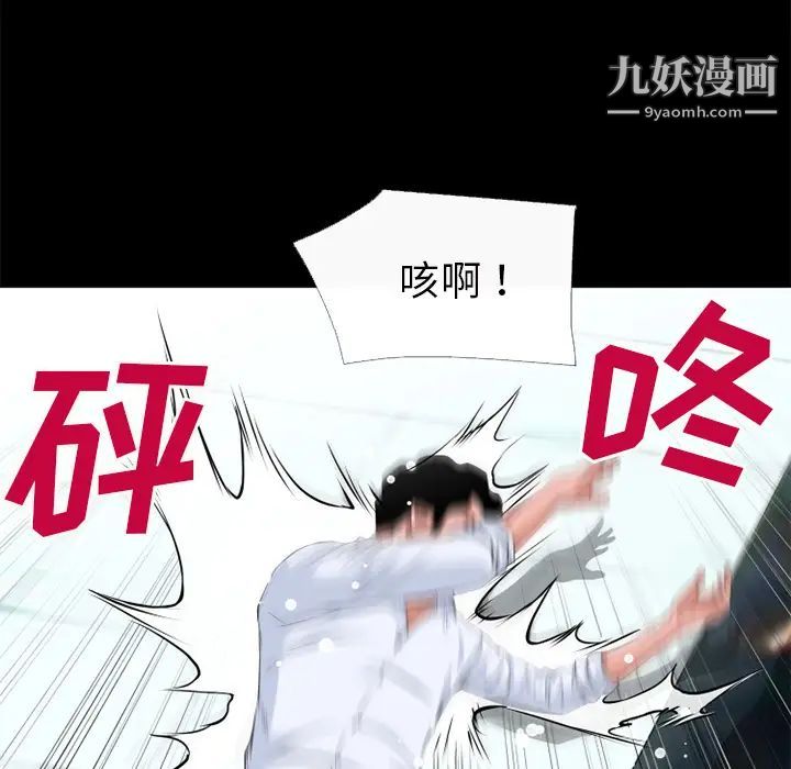 超乎想像第52话