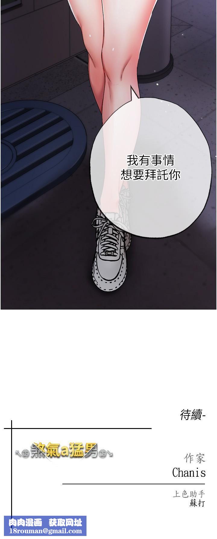 ↖㊣煞气a猛男㊣↘第17话-给富傢千金完整性教育