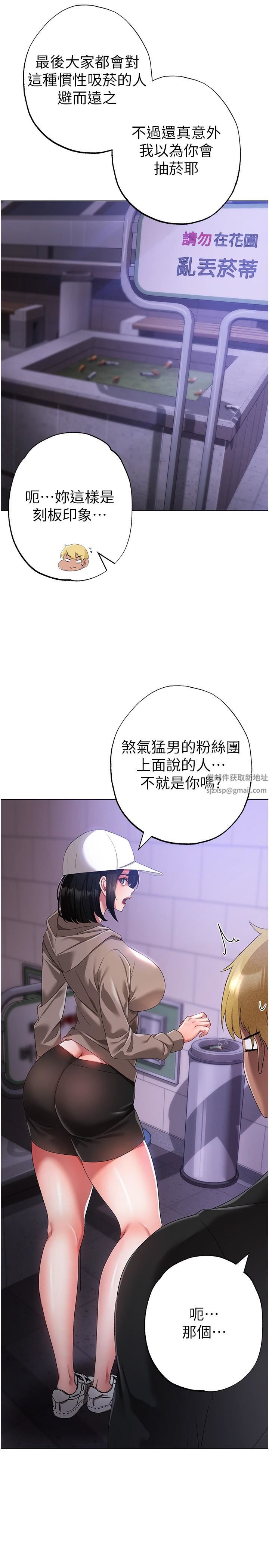 ↖㊣煞氣a猛男㊣↘第18話-你女友贊到不行