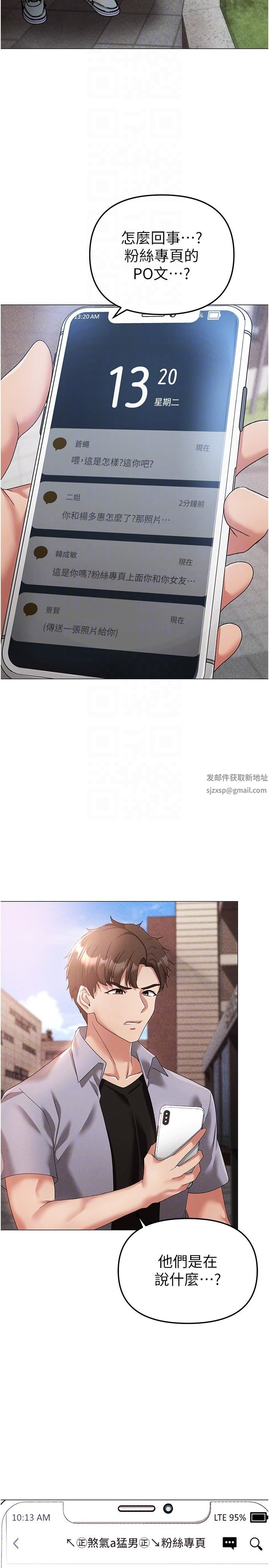 ↖㊣煞气a猛男㊣↘第18话-你女友赞到不行