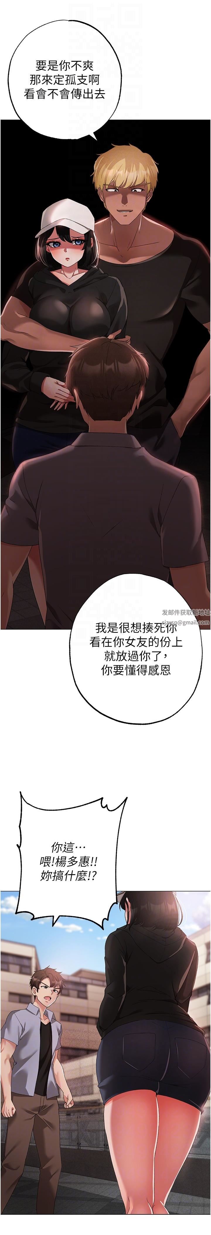 ↖㊣煞氣a猛男㊣↘第18話-你女友贊到不行