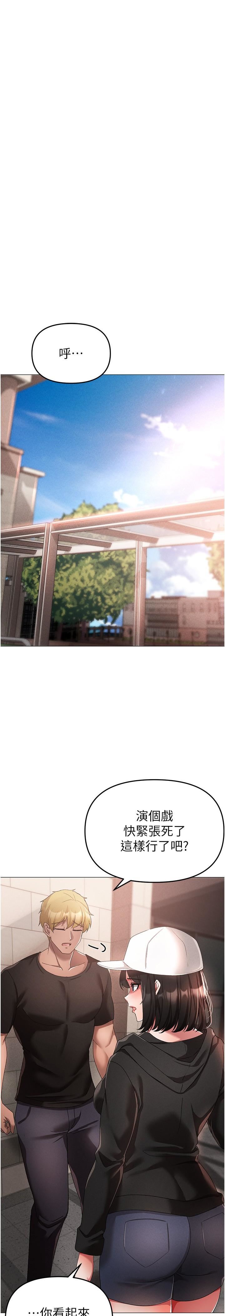↖㊣煞氣a猛男㊣↘第18話-你女友贊到不行