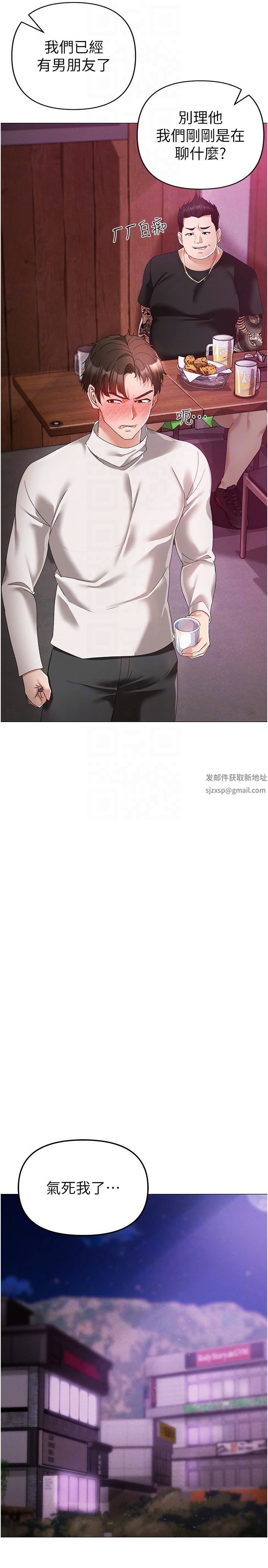 ↖㊣煞气a猛男㊣↘第18话-你女友赞到不行
