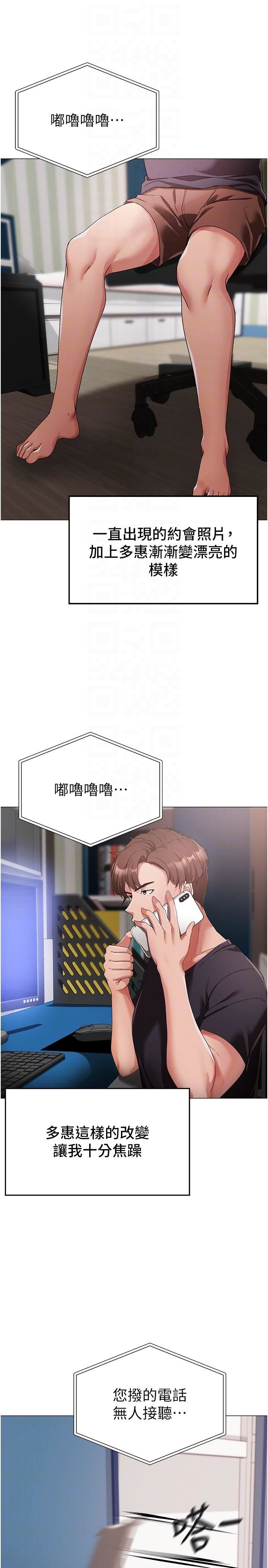 ↖㊣煞氣a猛男㊣↘第18話-你女友贊到不行