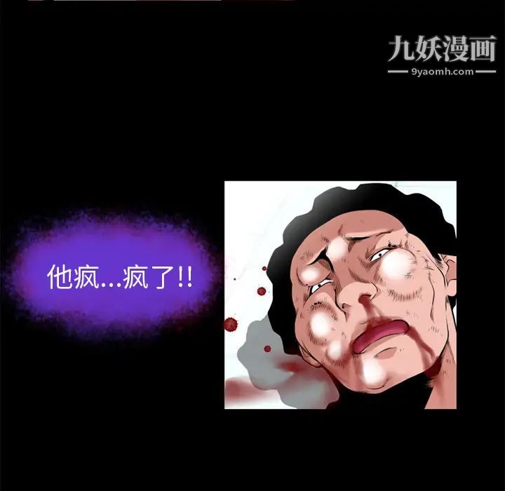 超乎想像第52话