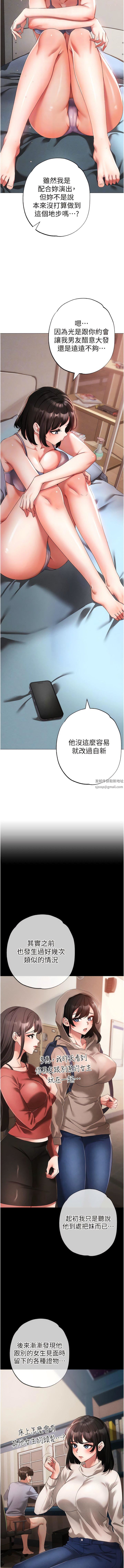 ↖㊣煞气a猛男㊣↘第19话-羞辱朋友的内射仪式