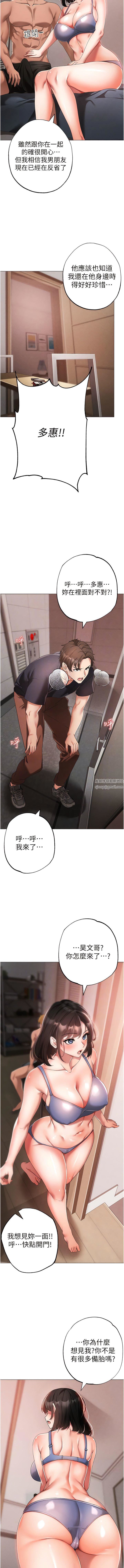 ↖㊣煞气a猛男㊣↘第19话-羞辱朋友的内射仪式