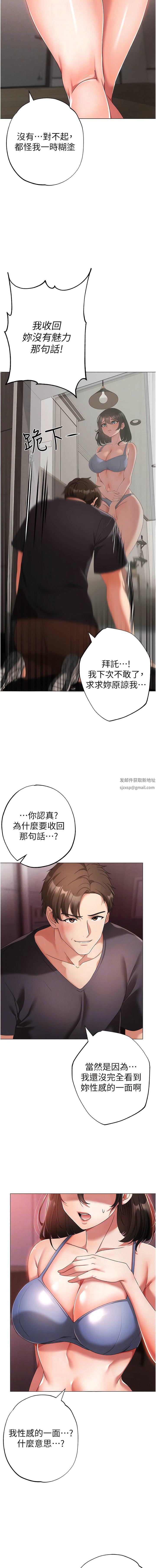 ↖㊣煞氣a猛男㊣↘第19話-羞辱朋友的內射儀式