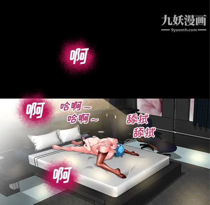 超乎想像第52话