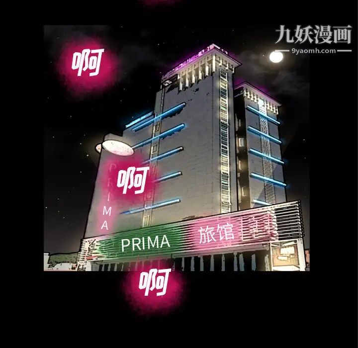 超乎想像第52话