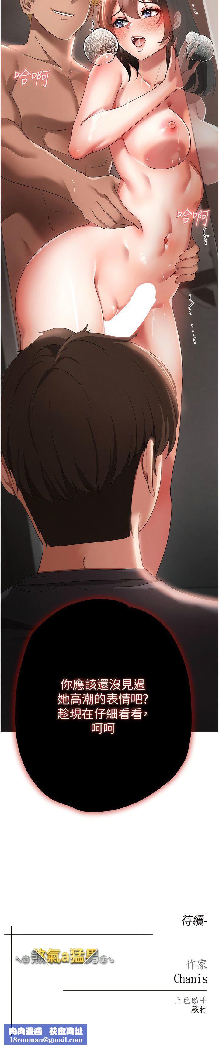 ↖㊣煞气a猛男㊣↘第19话-羞辱朋友的内射仪式