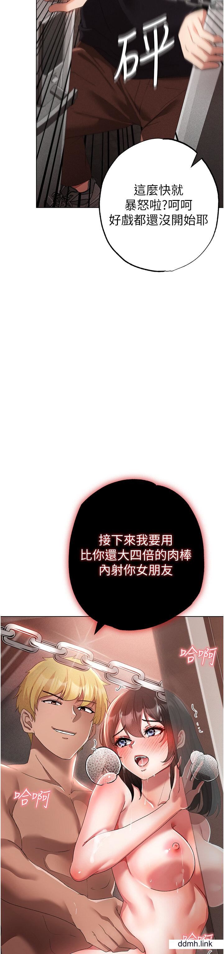 ↖㊣煞气a猛男㊣↘第20话-在前男友面前被破处