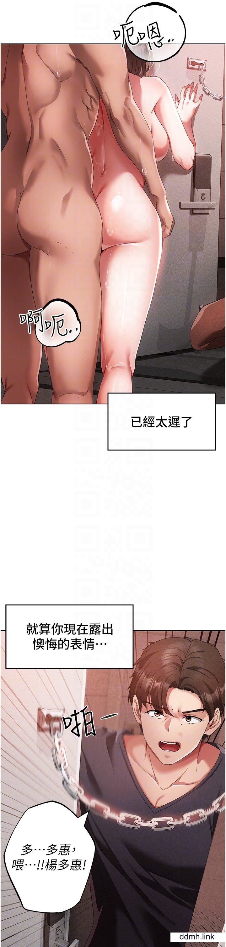 ↖㊣煞氣a猛男㊣↘第20話-在前男友面前被破處