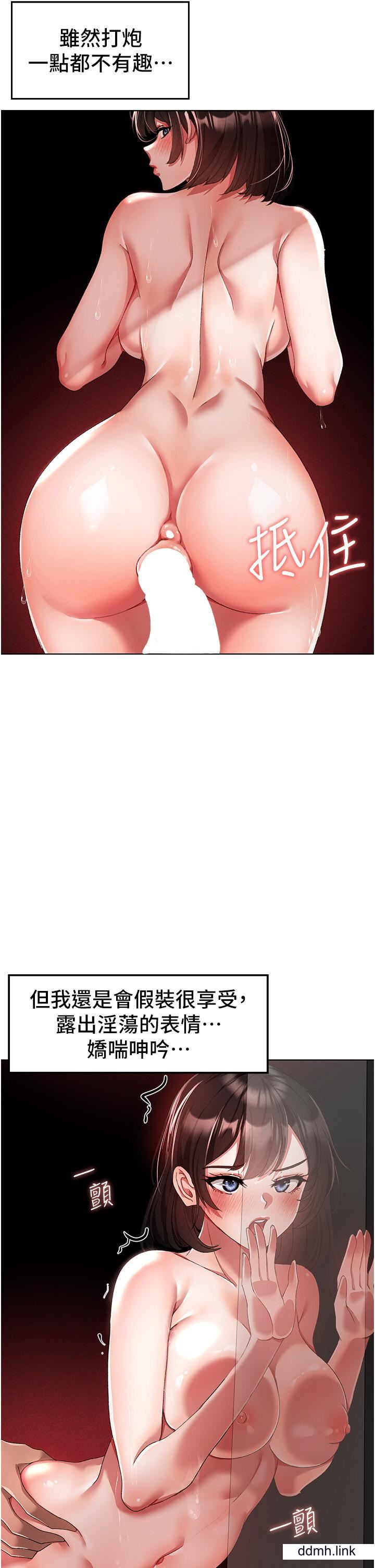 ↖㊣煞氣a猛男㊣↘第20話-在前男友面前被破處