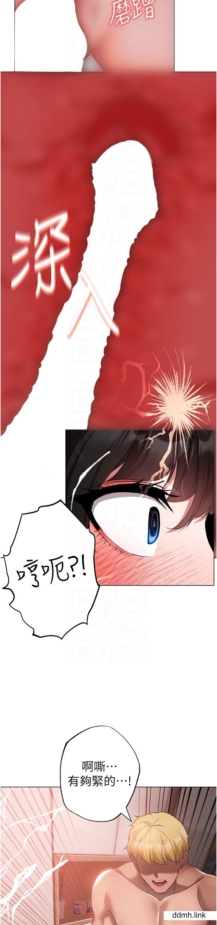 ↖㊣煞气a猛男㊣↘第20话-在前男友面前被破处