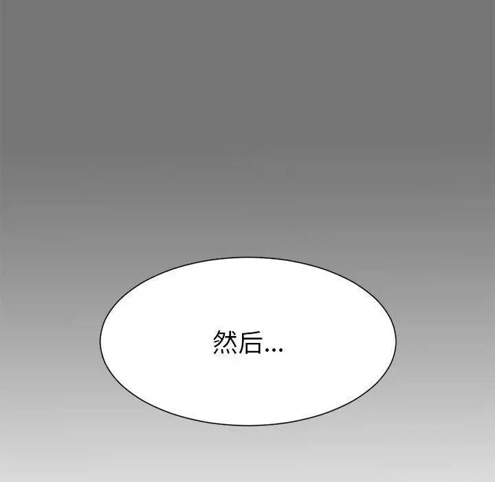 密友第49話