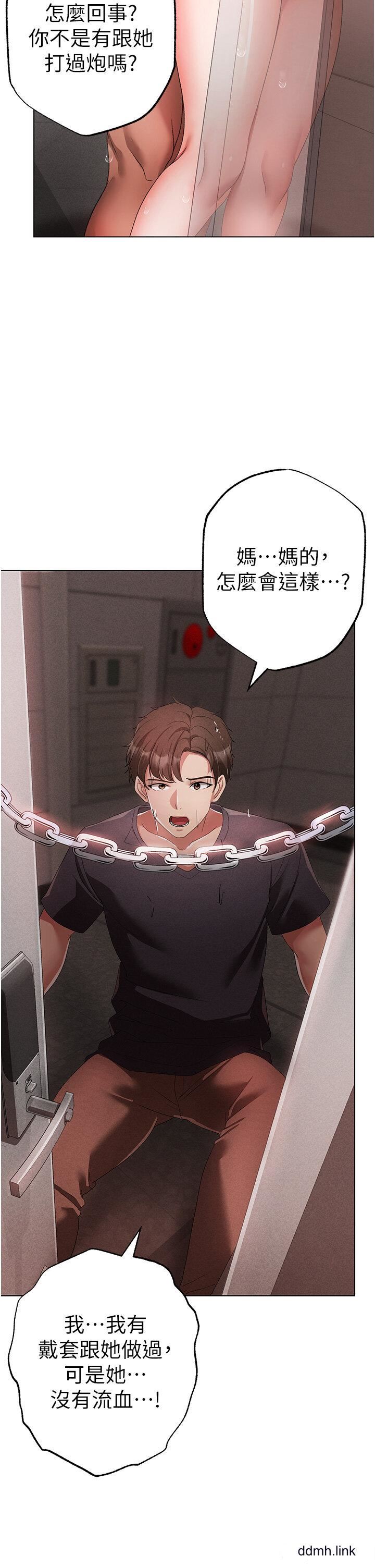 ↖㊣煞氣a猛男㊣↘第20話-在前男友面前被破處