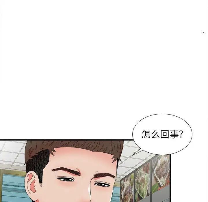 密友第49話