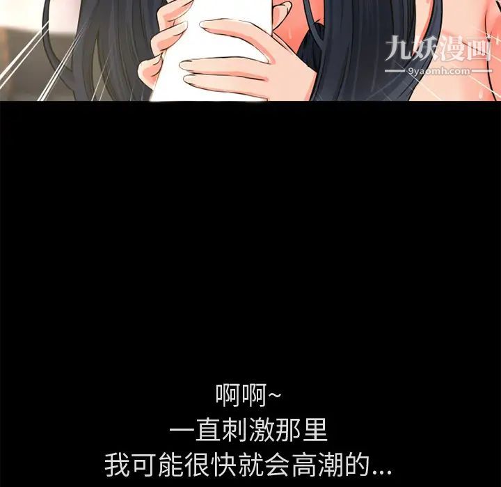 超乎想像第53话