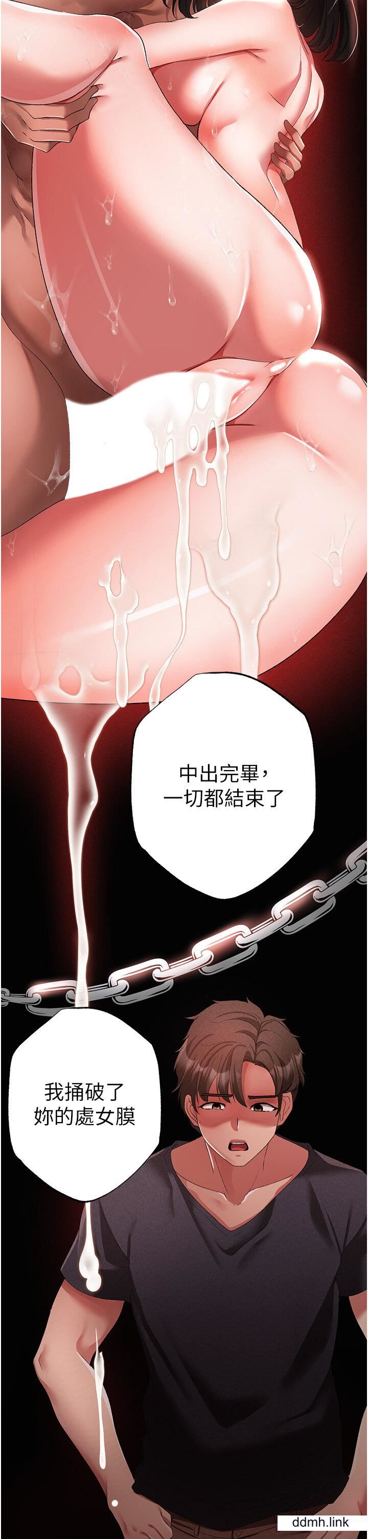 ↖㊣煞气a猛男㊣↘第20话-在前男友面前被破处