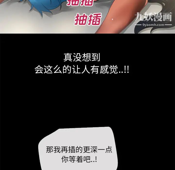 超乎想像第53话