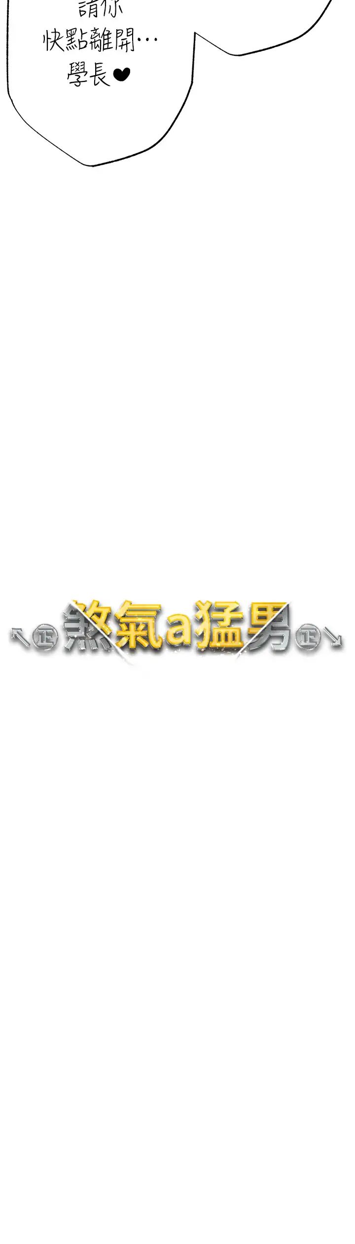 ↖㊣煞气a猛男㊣↘第21话-交往第一天的「纪念」