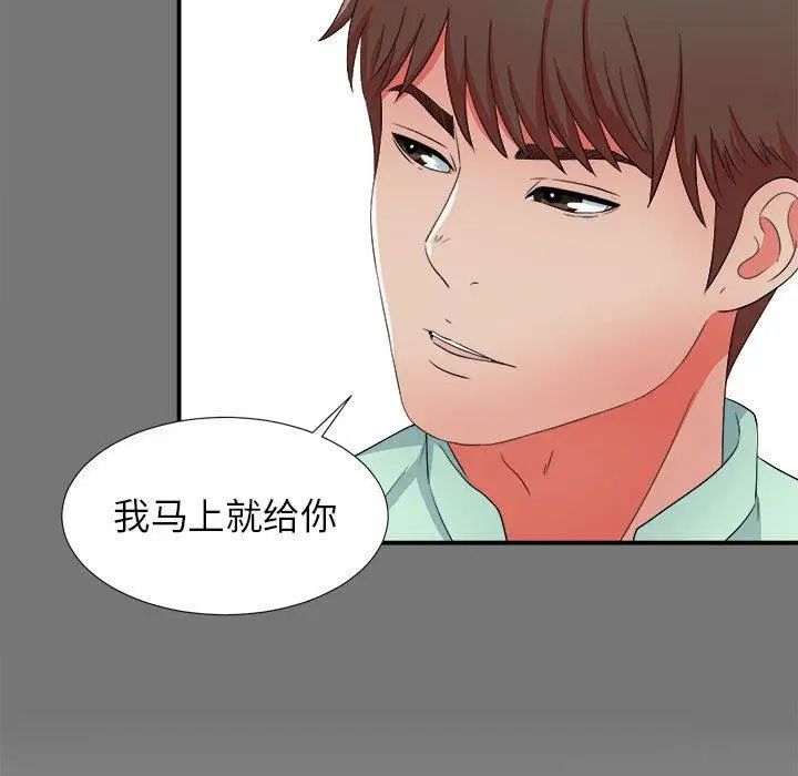 密友第49话