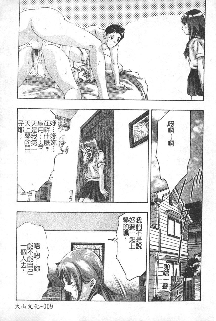 [鬼洼浩久]TRICK-STER[鬼洼浩久]TRICK-STER