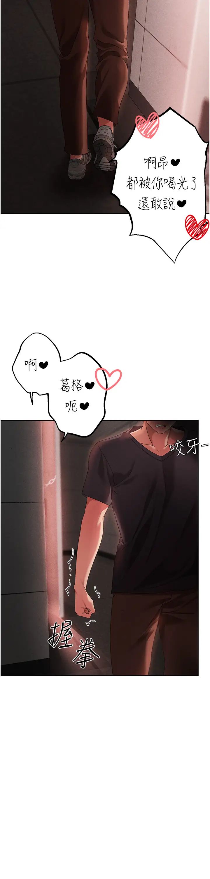 ↖㊣煞气a猛男㊣↘第21话-交往第一天的「纪念」