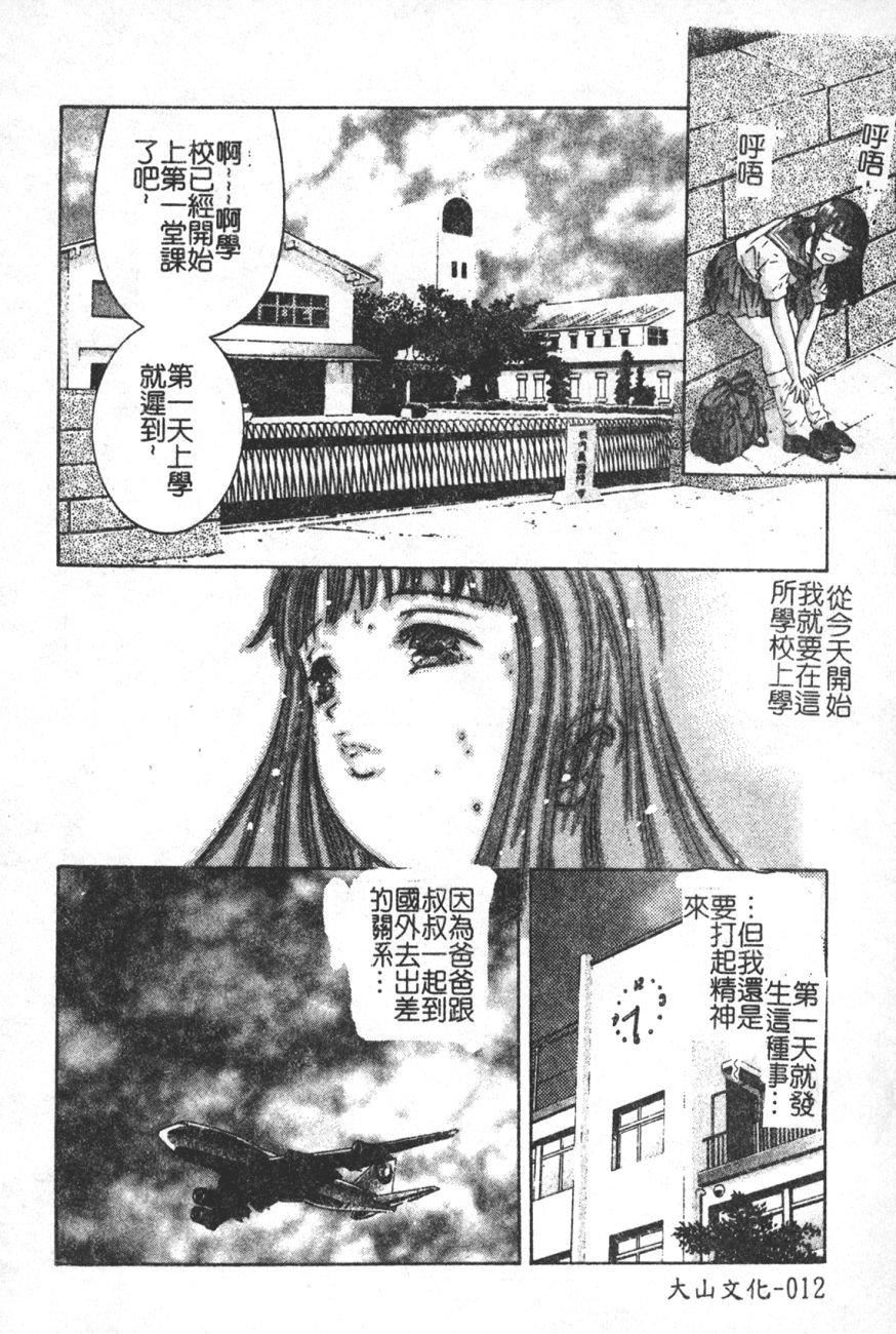 [鬼洼浩久]TRICK-STER[鬼洼浩久]TRICK-STER