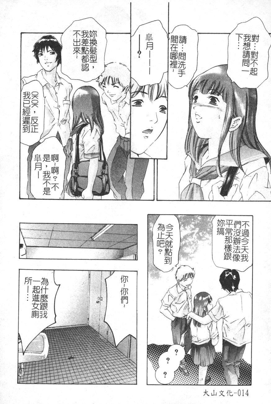 [鬼洼浩久]TRICK-STER[鬼洼浩久]TRICK-STER