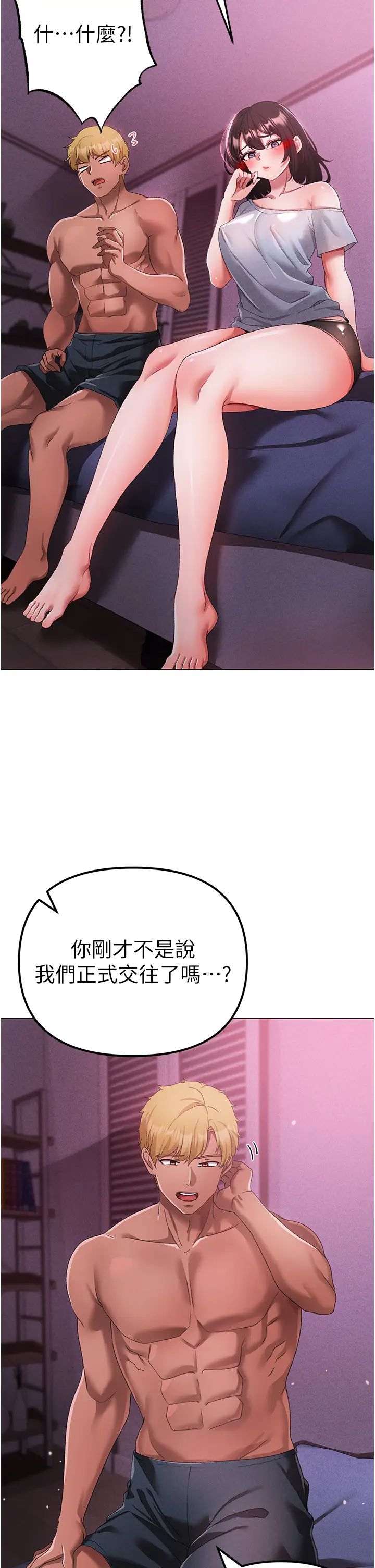 ↖㊣煞氣a猛男㊣↘第21話-交往第一天的「紀念」