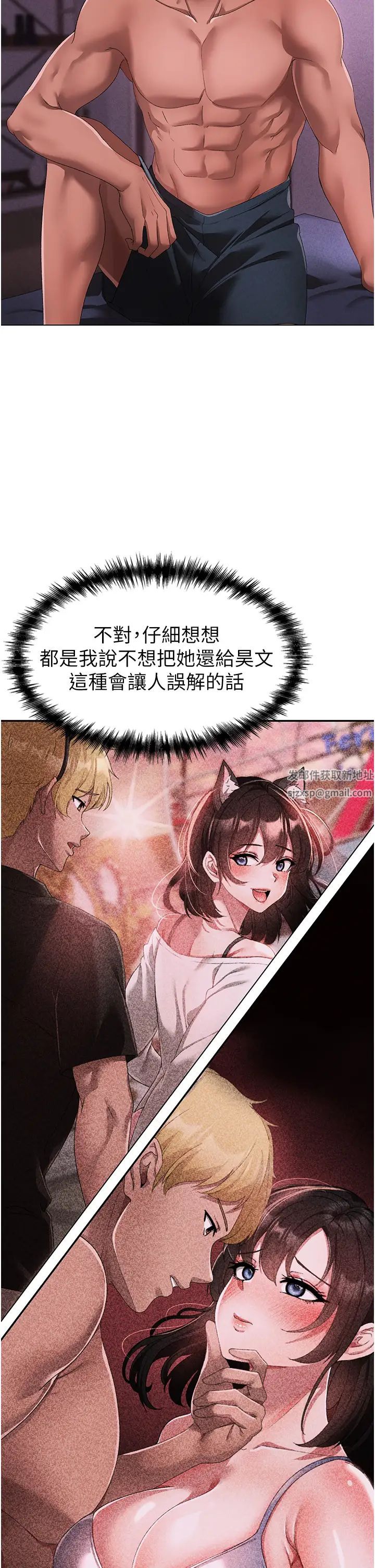 ↖㊣煞气a猛男㊣↘第21话-交往第一天的「纪念」