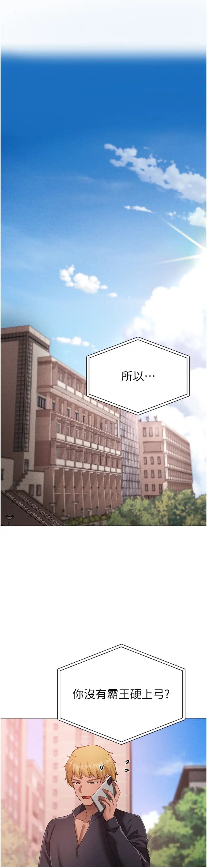 ↖㊣煞气a猛男㊣↘第21话-交往第一天的「纪念」