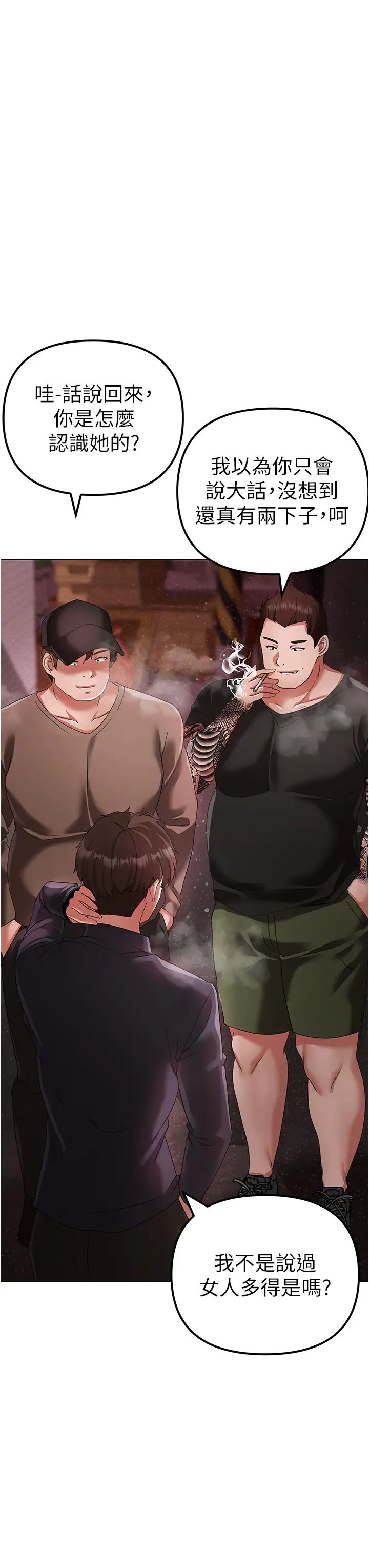 ↖㊣煞氣a猛男㊣↘第22話-帶母狗逛校園