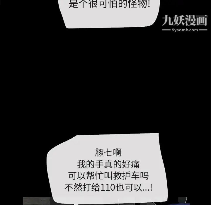 超乎想像第54话