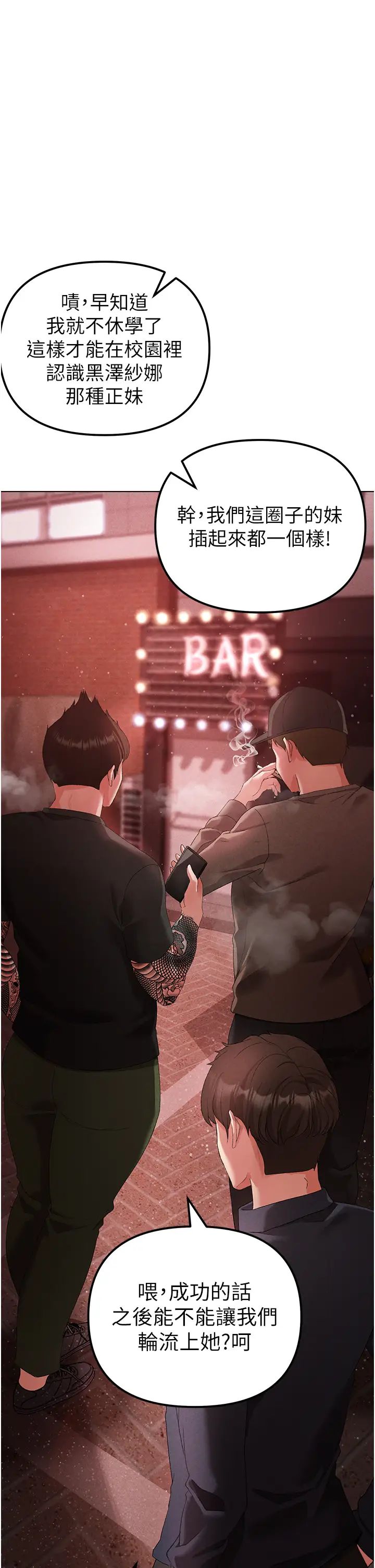 ↖㊣煞氣a猛男㊣↘第22話-帶母狗逛校園