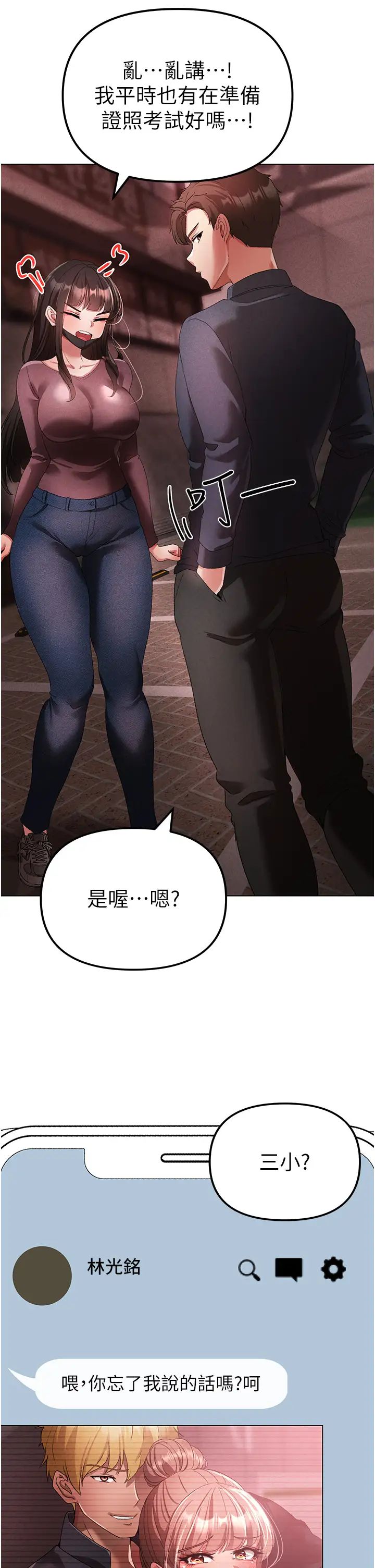 ↖㊣煞氣a猛男㊣↘第22話-帶母狗逛校園