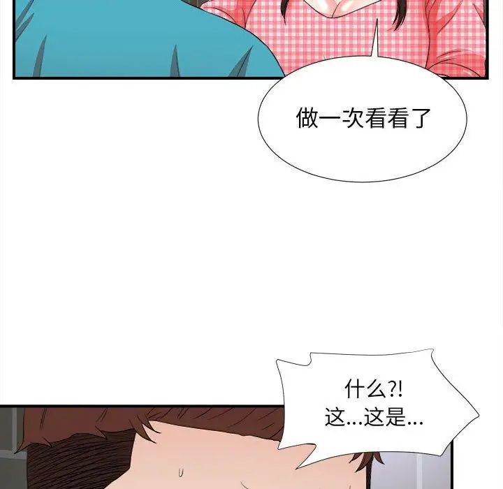 密友第50话