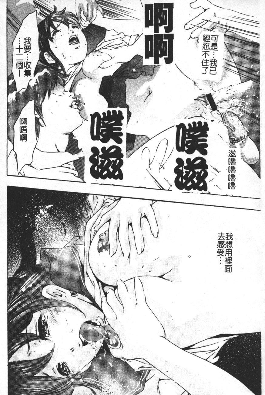 [鬼洼浩久]TRICK-STER[鬼洼浩久]TRICK-STER