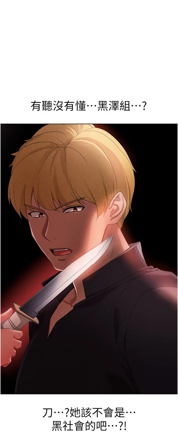 ↖㊣煞气a猛男㊣↘第22话-带母狗逛校园