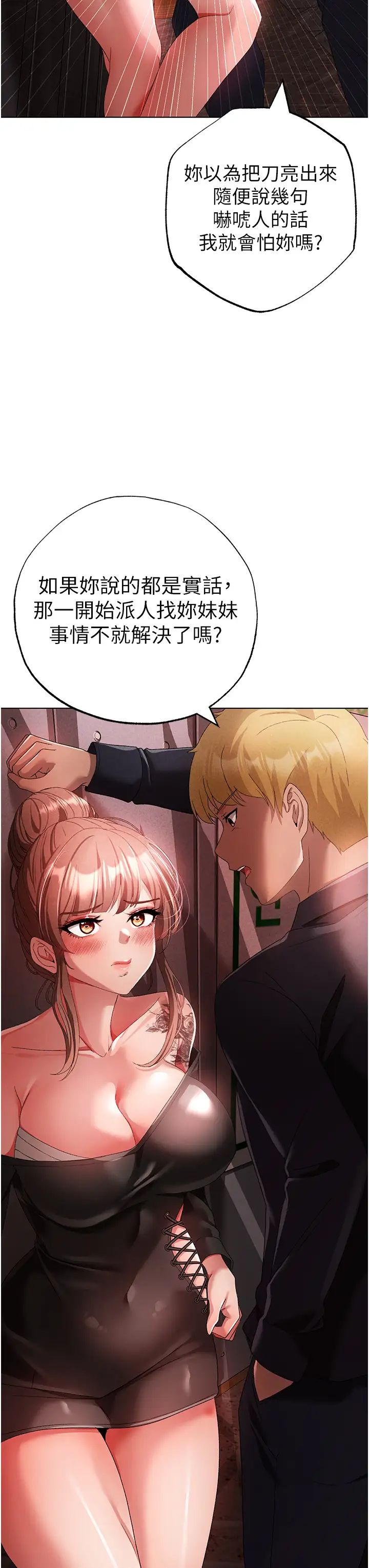 ↖㊣煞气a猛男㊣↘第22话-带母狗逛校园