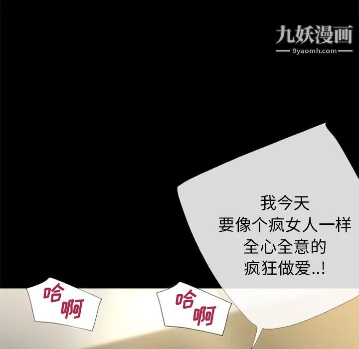 超乎想像第54话