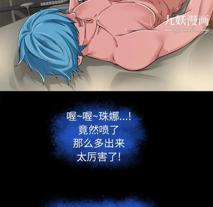 超乎想像第54话