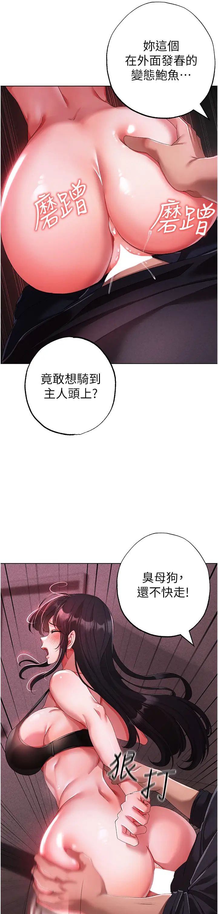 ↖㊣煞气a猛男㊣↘第23话-训练肉便器的性爱派对